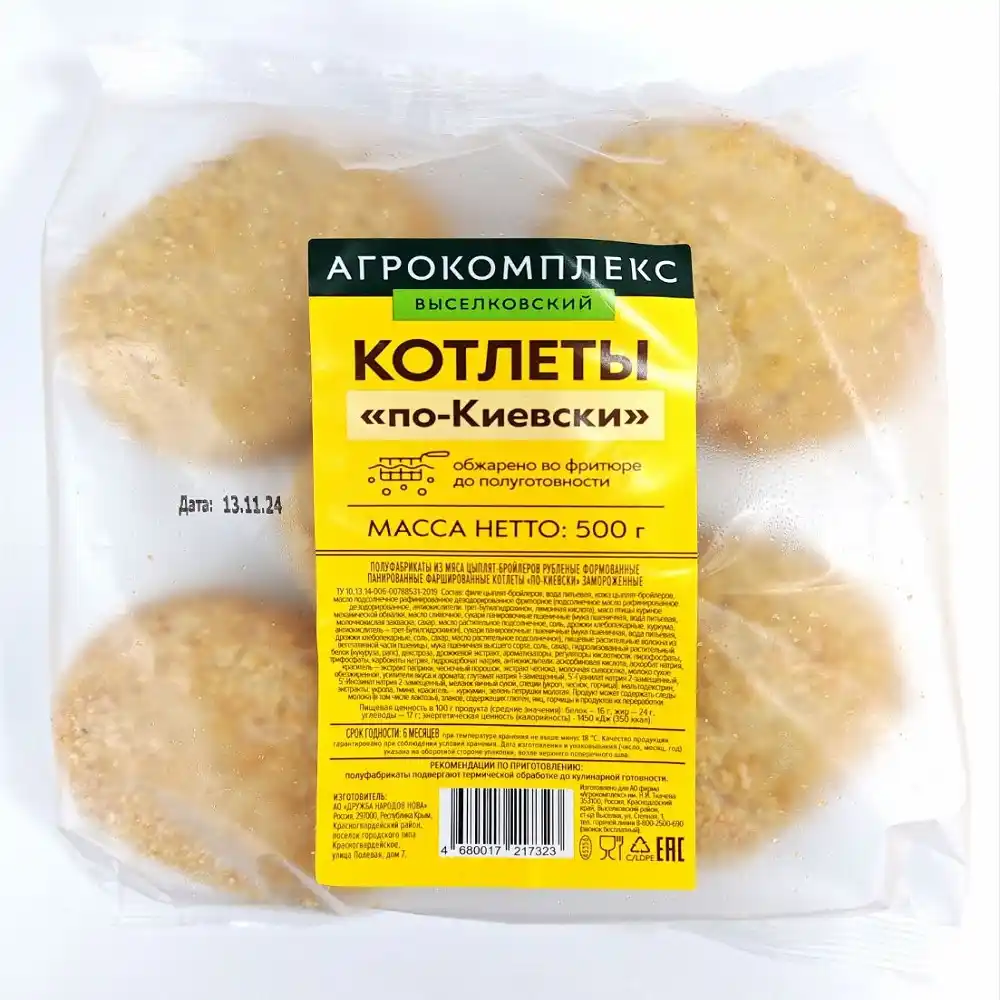 Котлеты по-Киевски Дружба