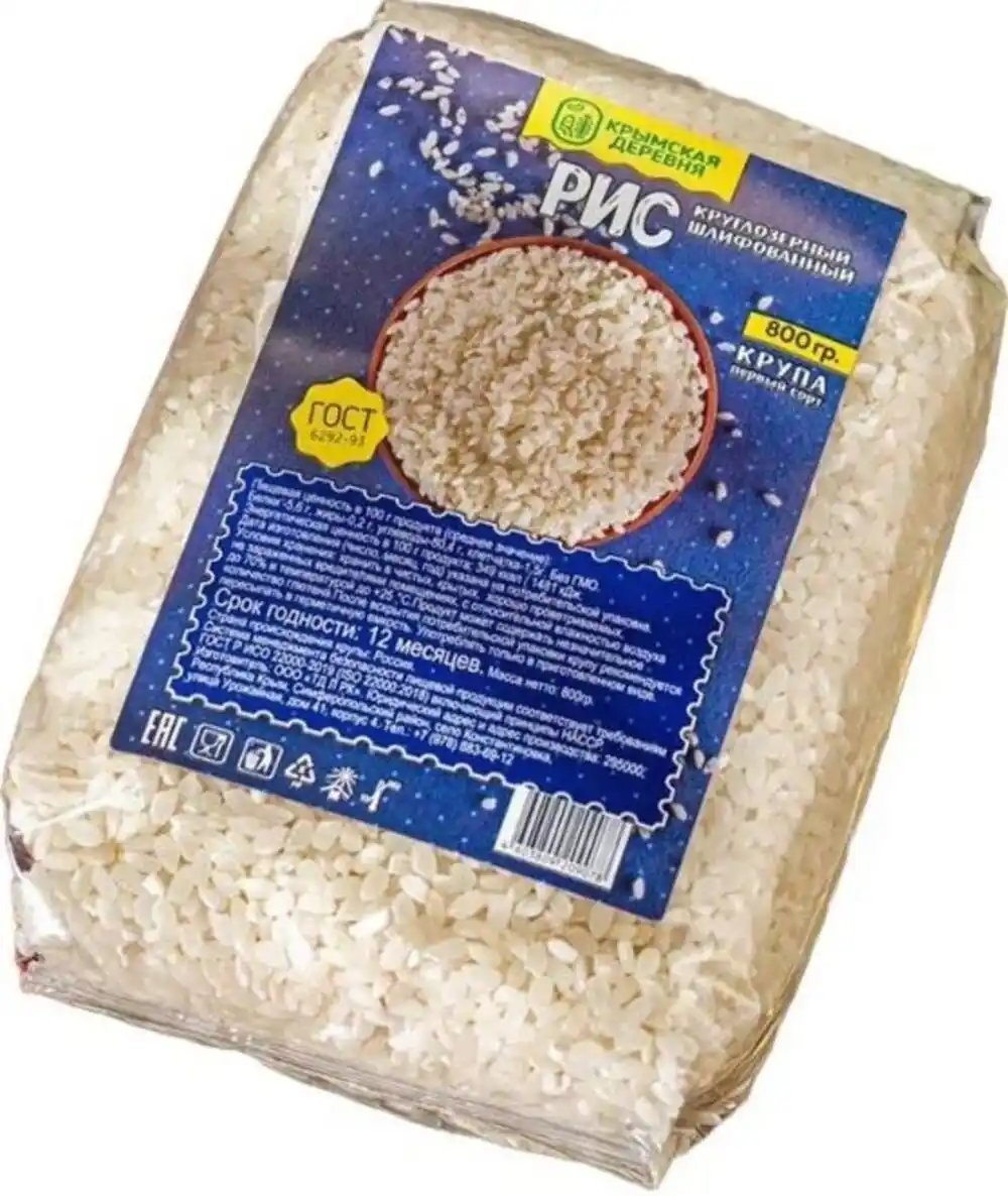 Крупа Крымская деревня