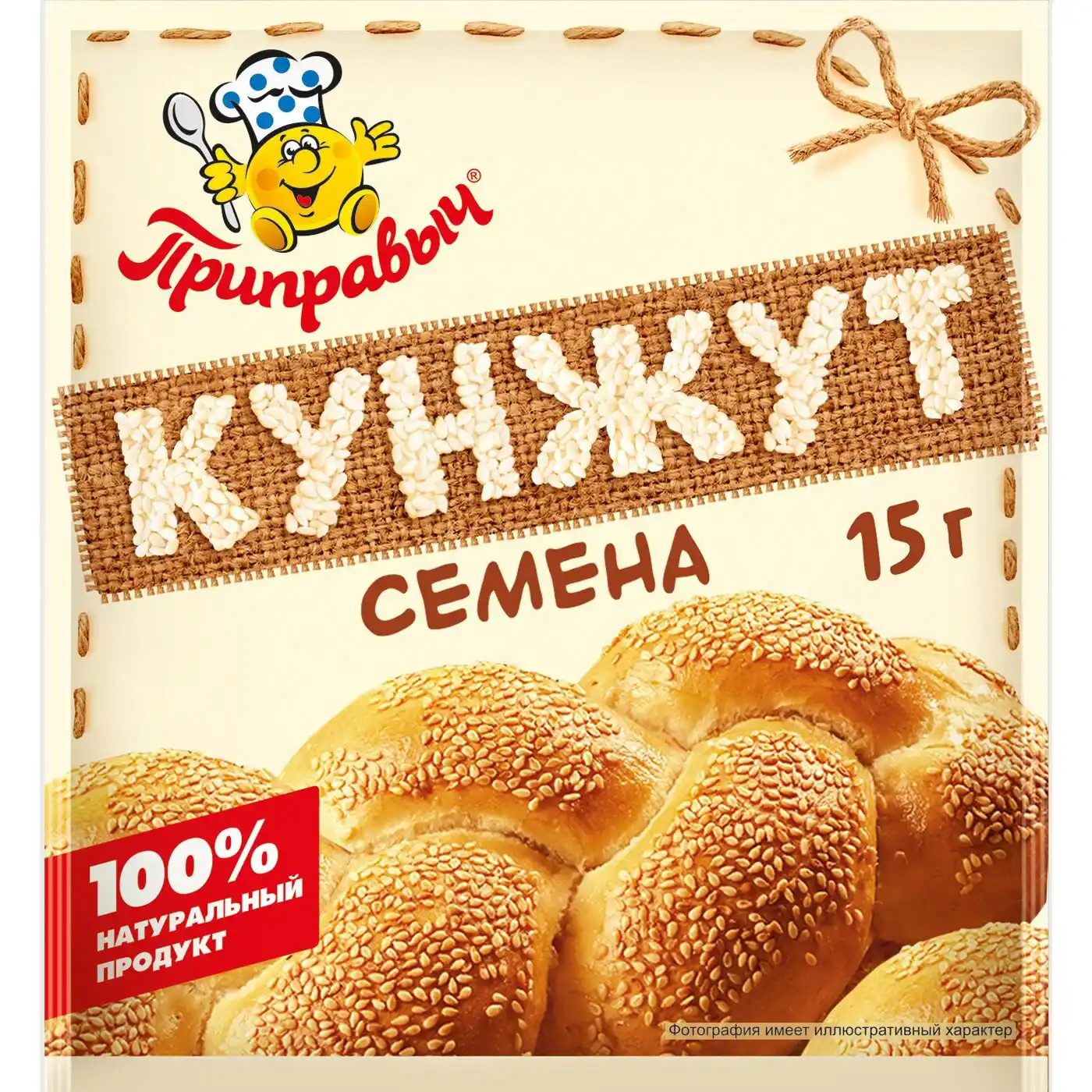 Кунжут Приправыч белый