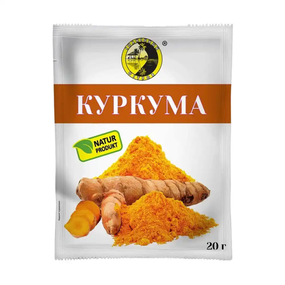 Куркума Солнечный остров