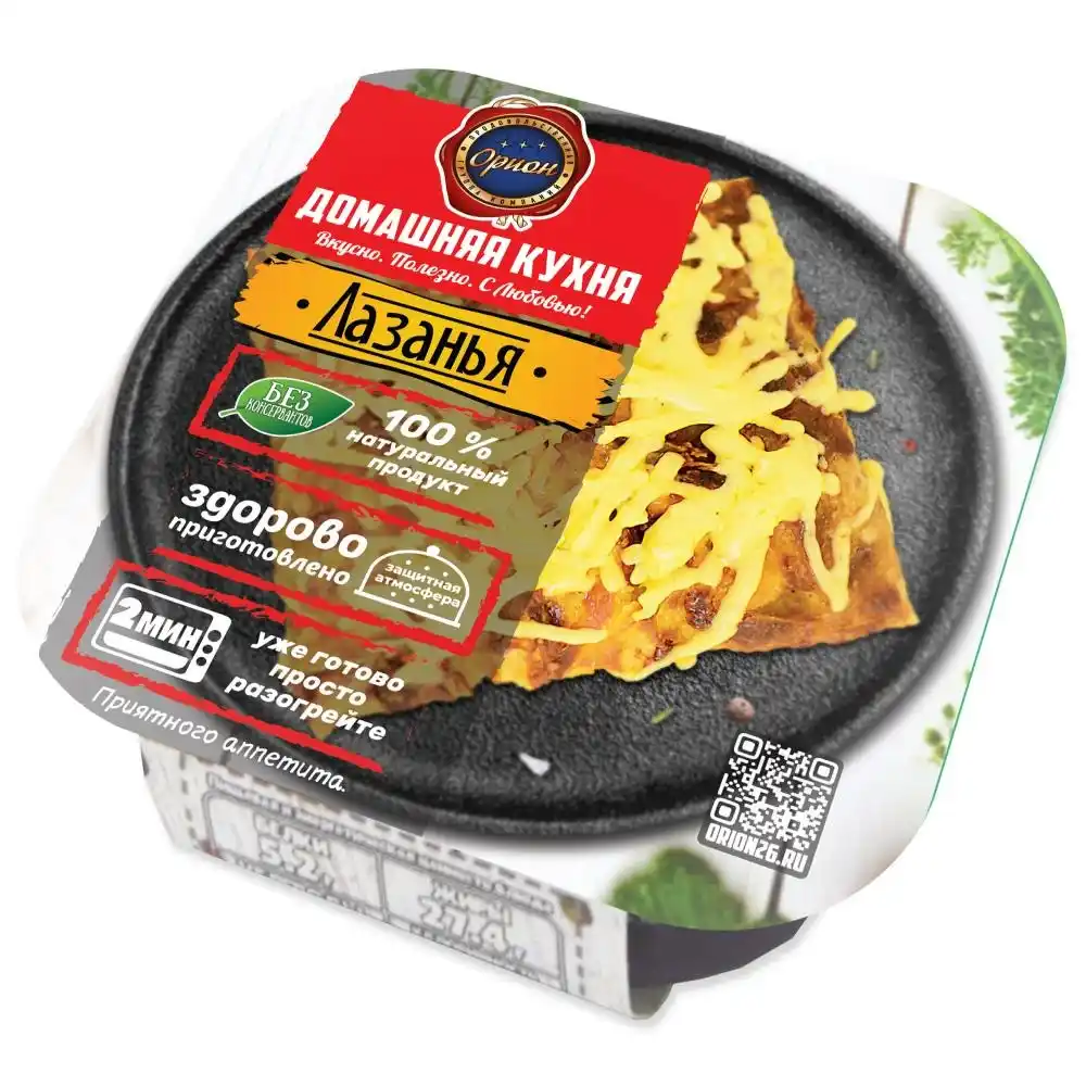 Лазанья Орион с