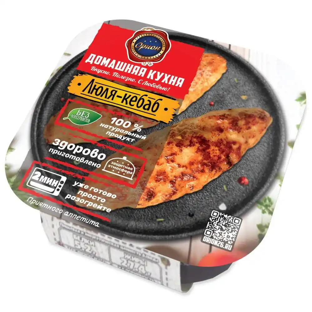 Люля - кебаб