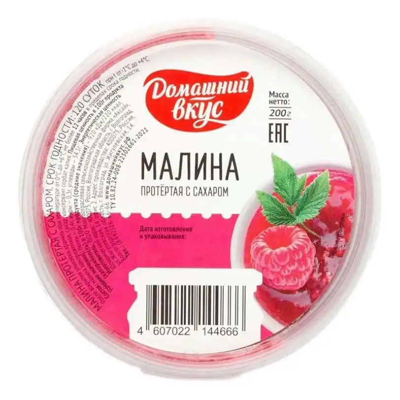 Малина Домашний Вкус