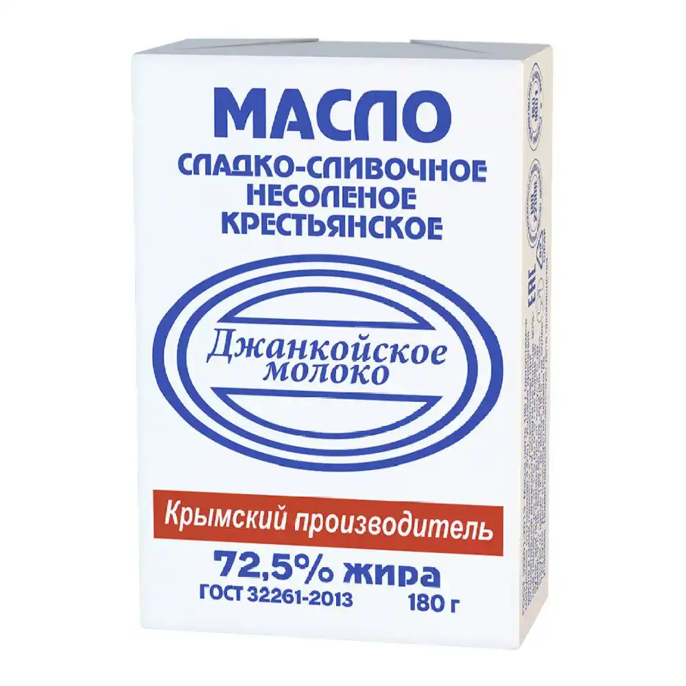 Масло сливочное Джанкойское