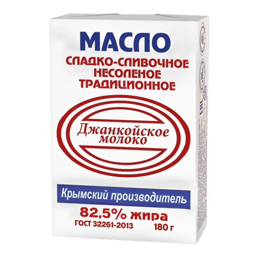 Масло сливочное Джанкойское