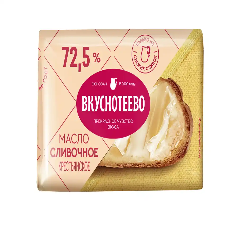 Масло сливочное Вкуснотеево