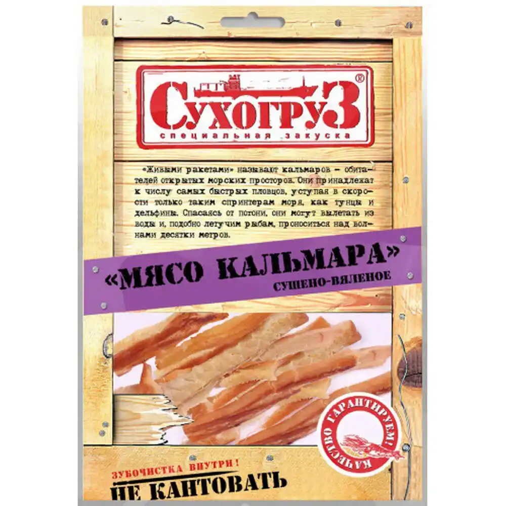 Мясо кальмара Сухогруз