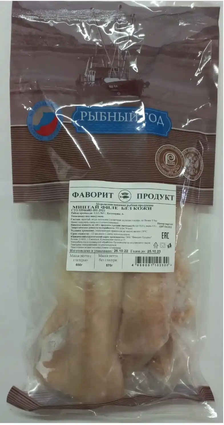 Минтай Рыбный Год