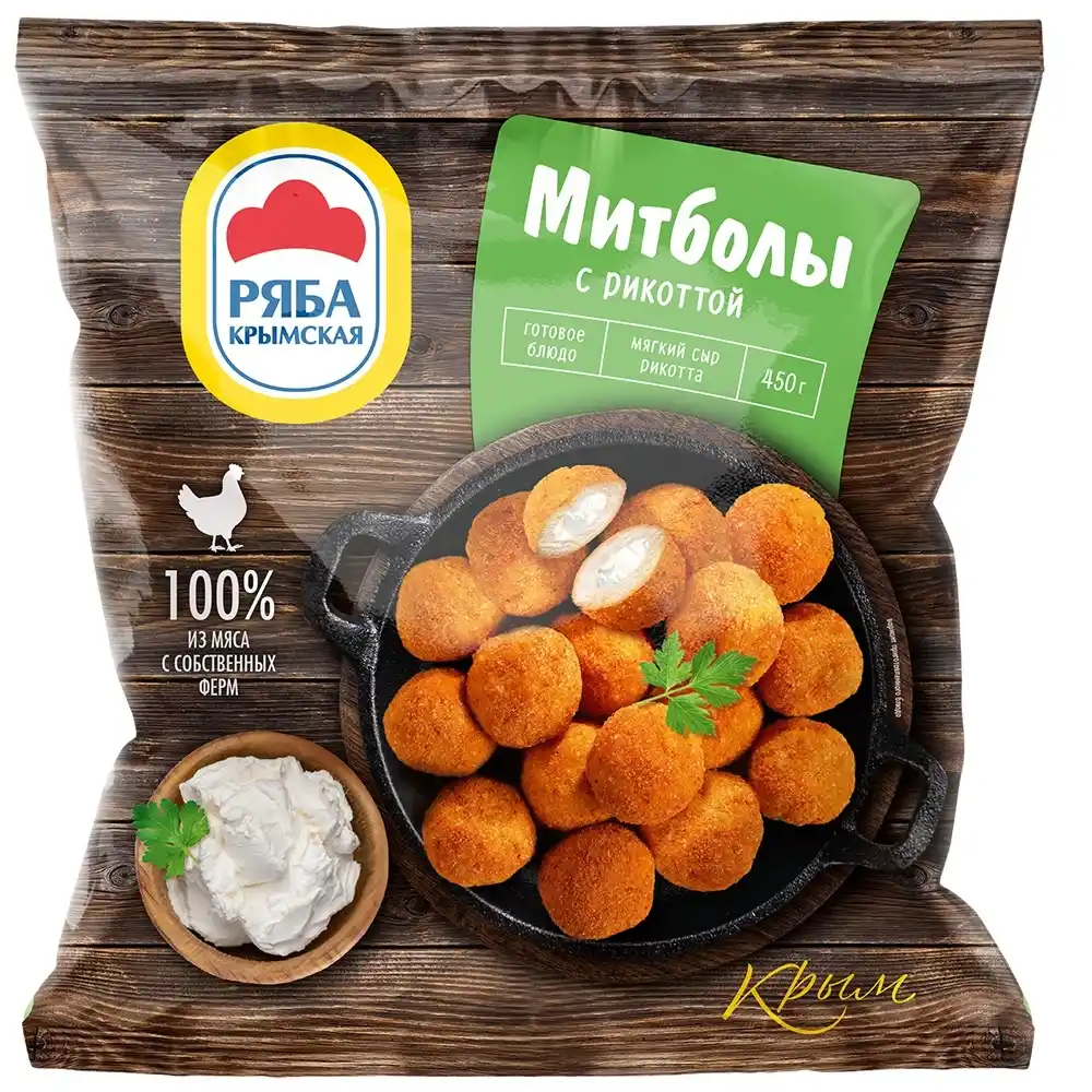 Митболы Ряба Крымская