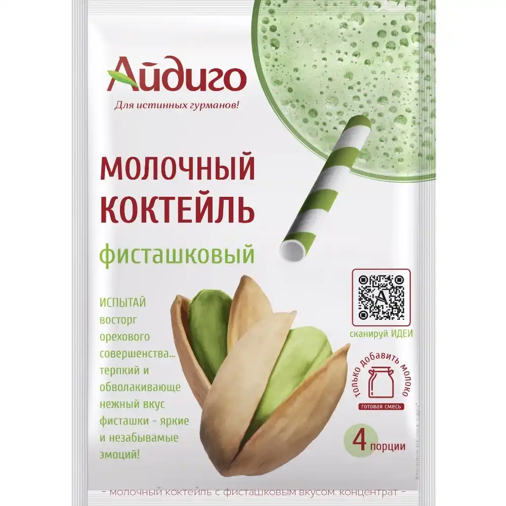 Молочный коктейль Айдиго