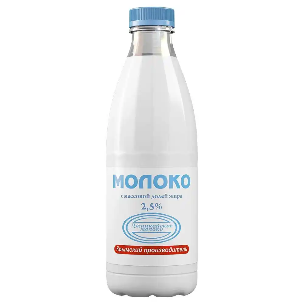 Молоко Джанкойское молоко
