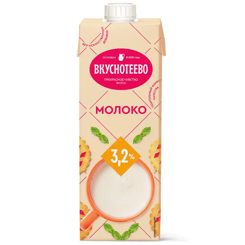 Молоко Вкуснотеево ультрапастеризованое