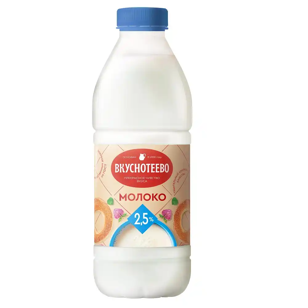 Молоко Вкуснотеево %