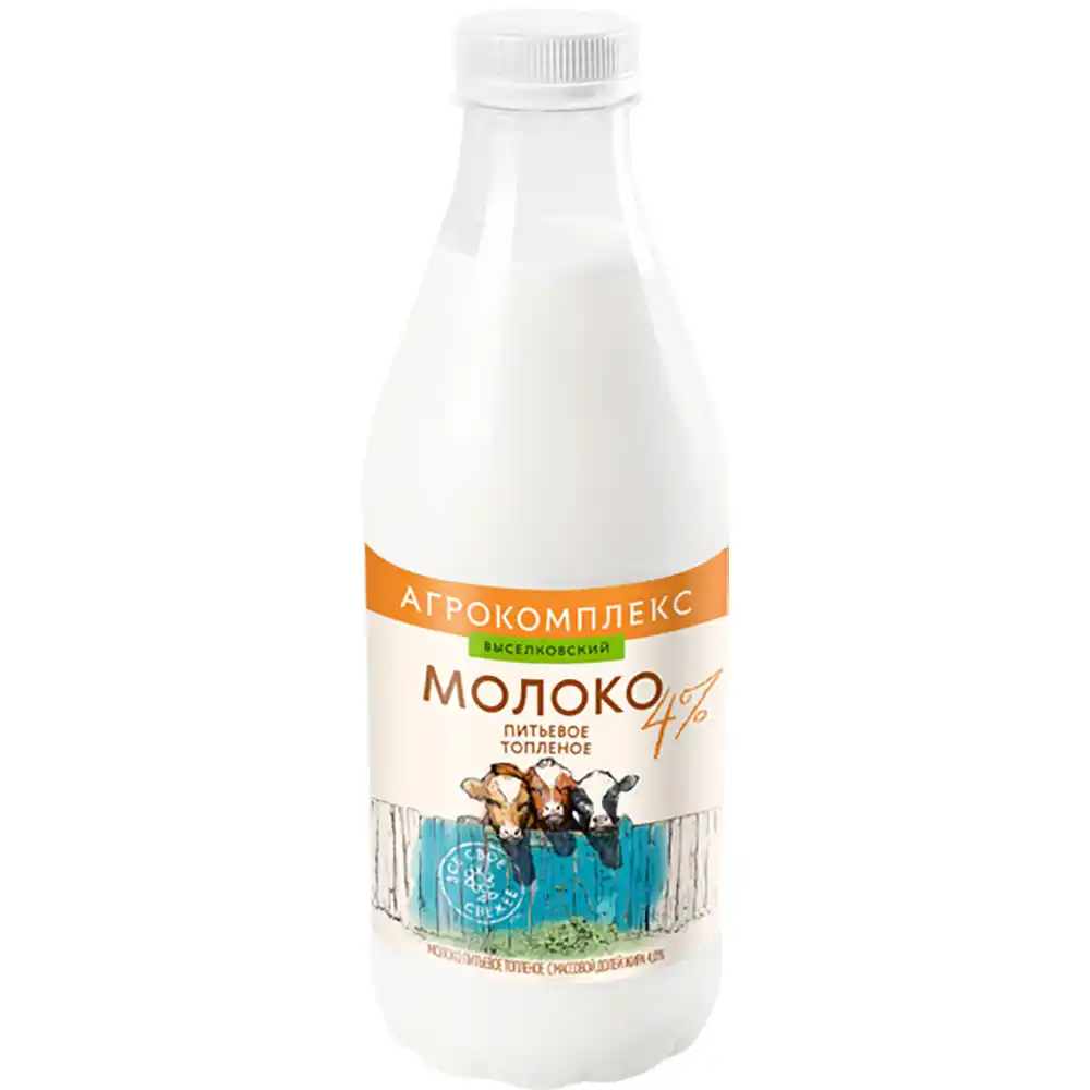 Молоко Агрокомплекс топленое