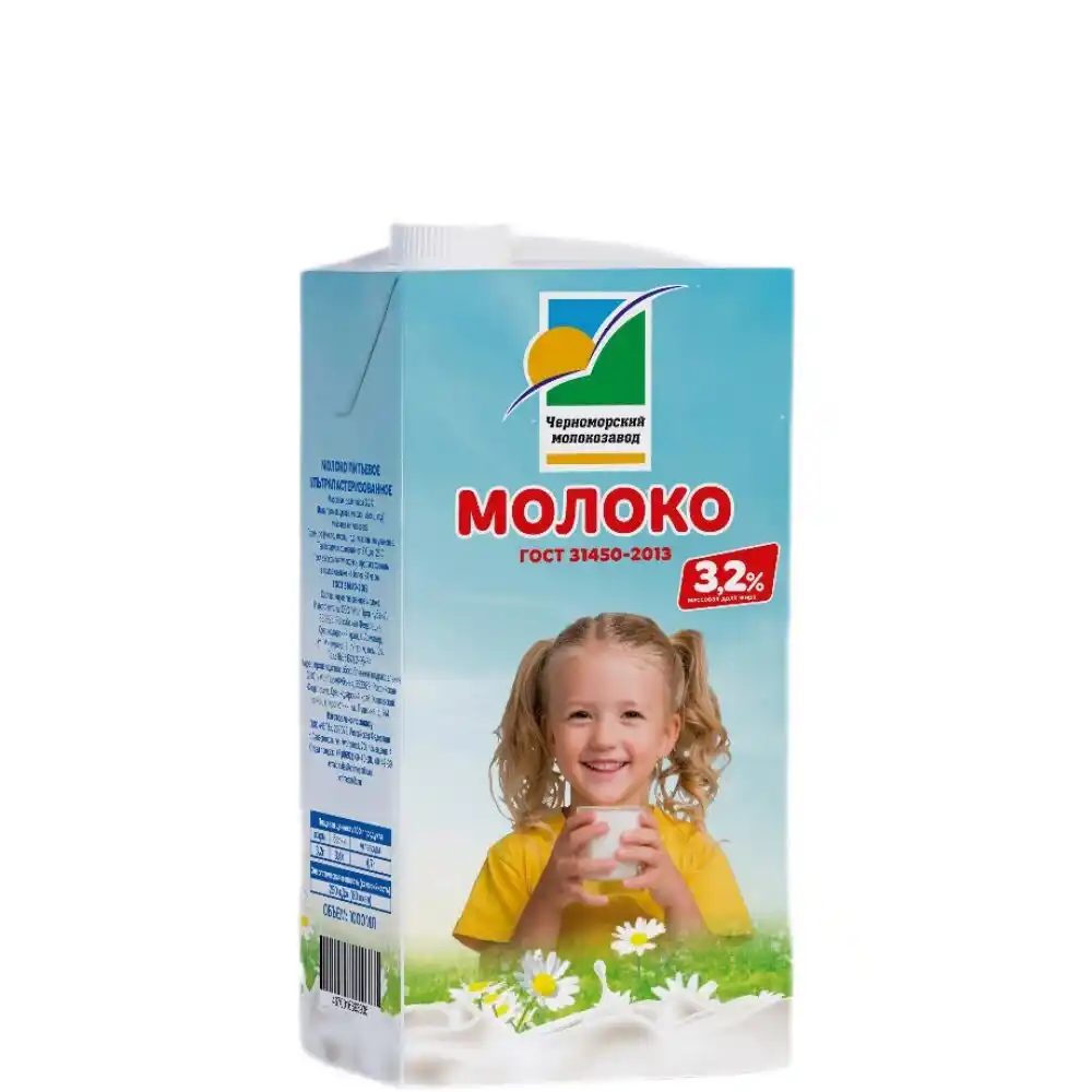 Молоко Черноморский молокозавод