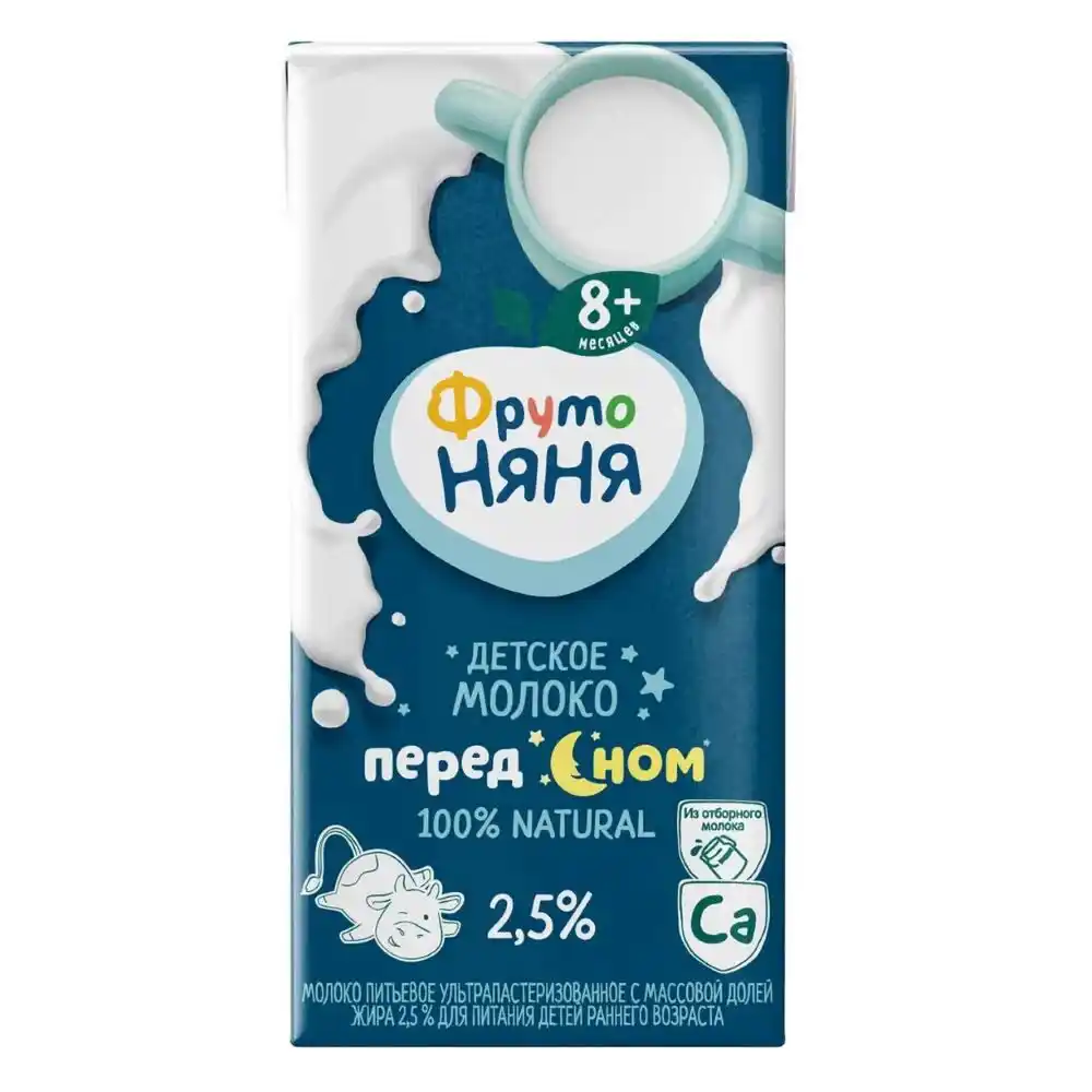 Молоко ФрутоНяня ультрапастеризованное