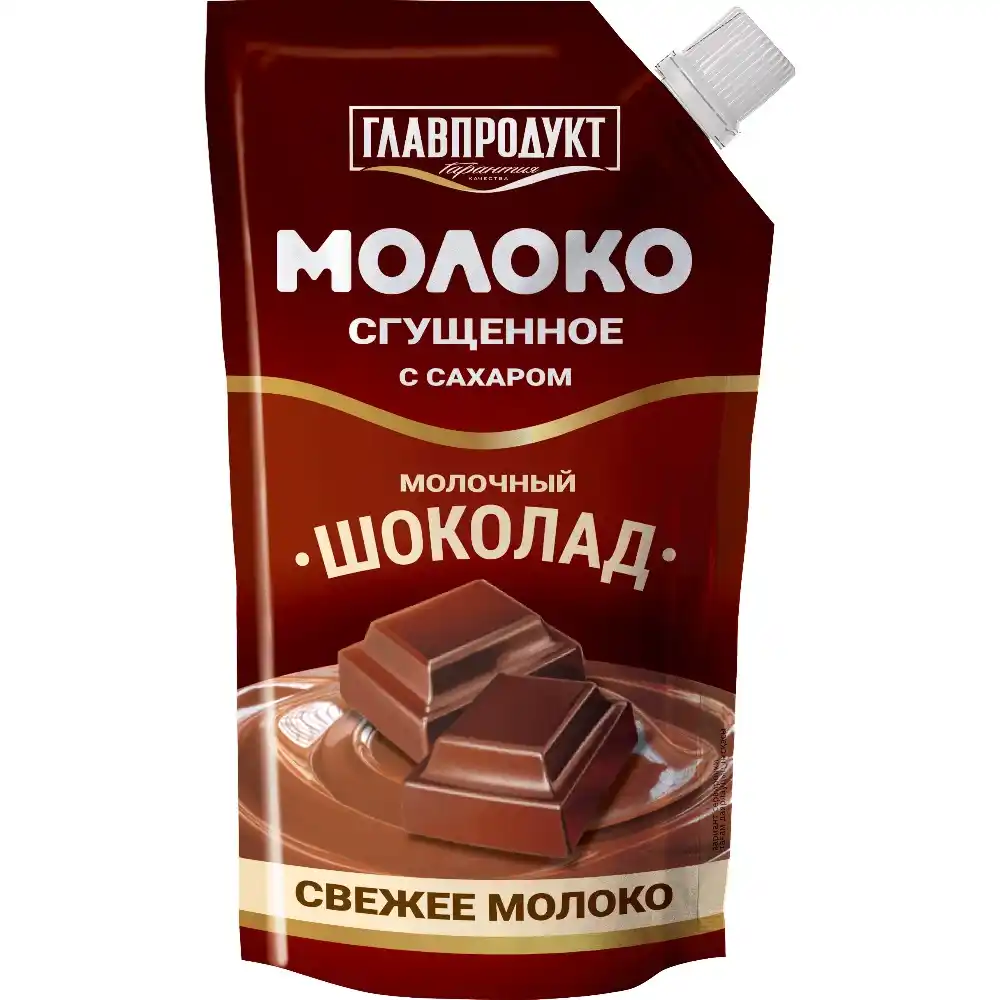 Молоко Главпродукт сгущенное