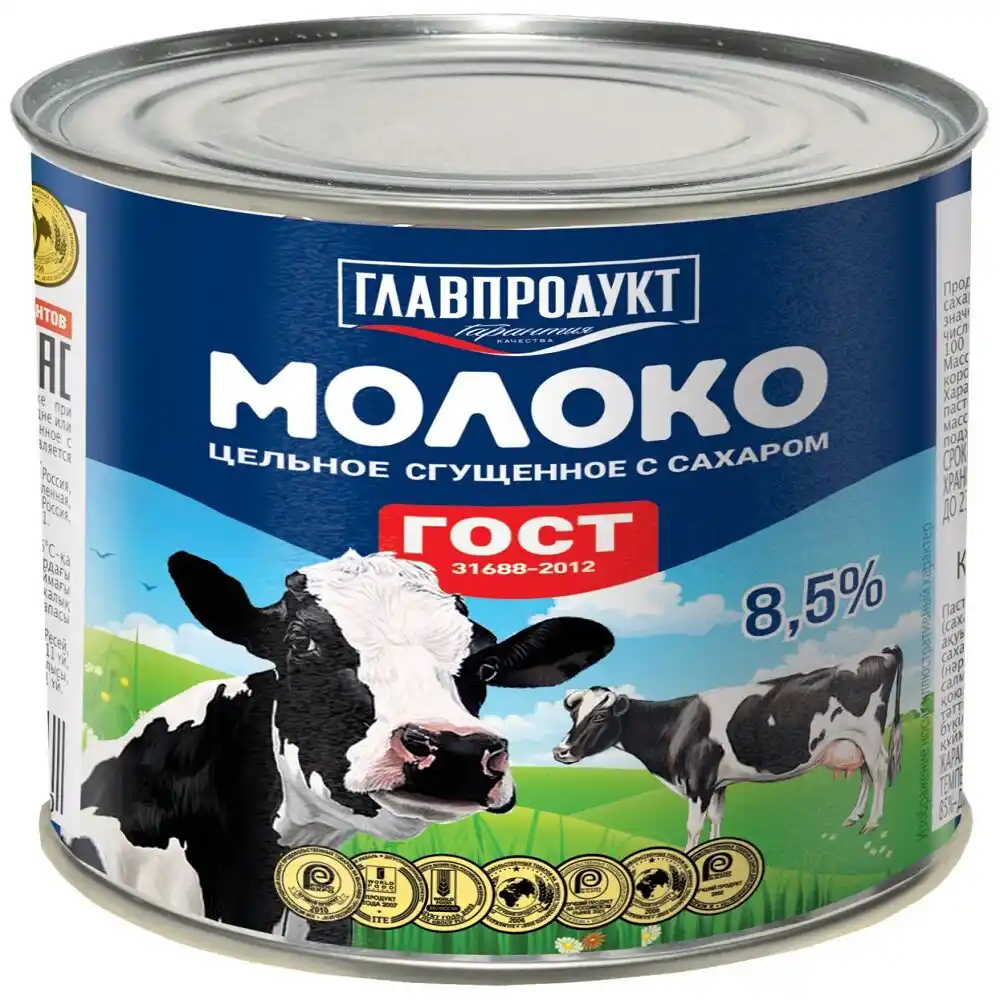 Молоко Главпродукт сгущенное