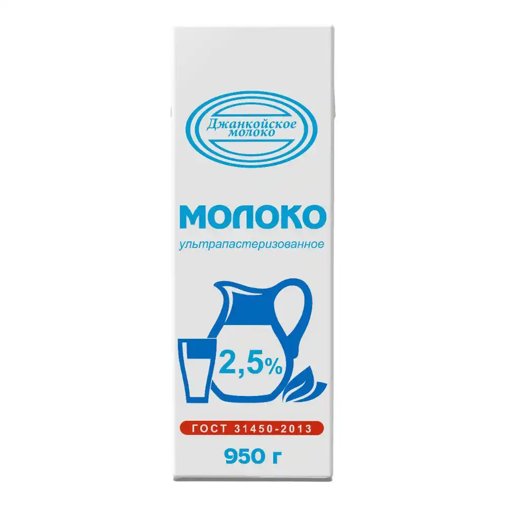 Молоко Джанкойское молоко