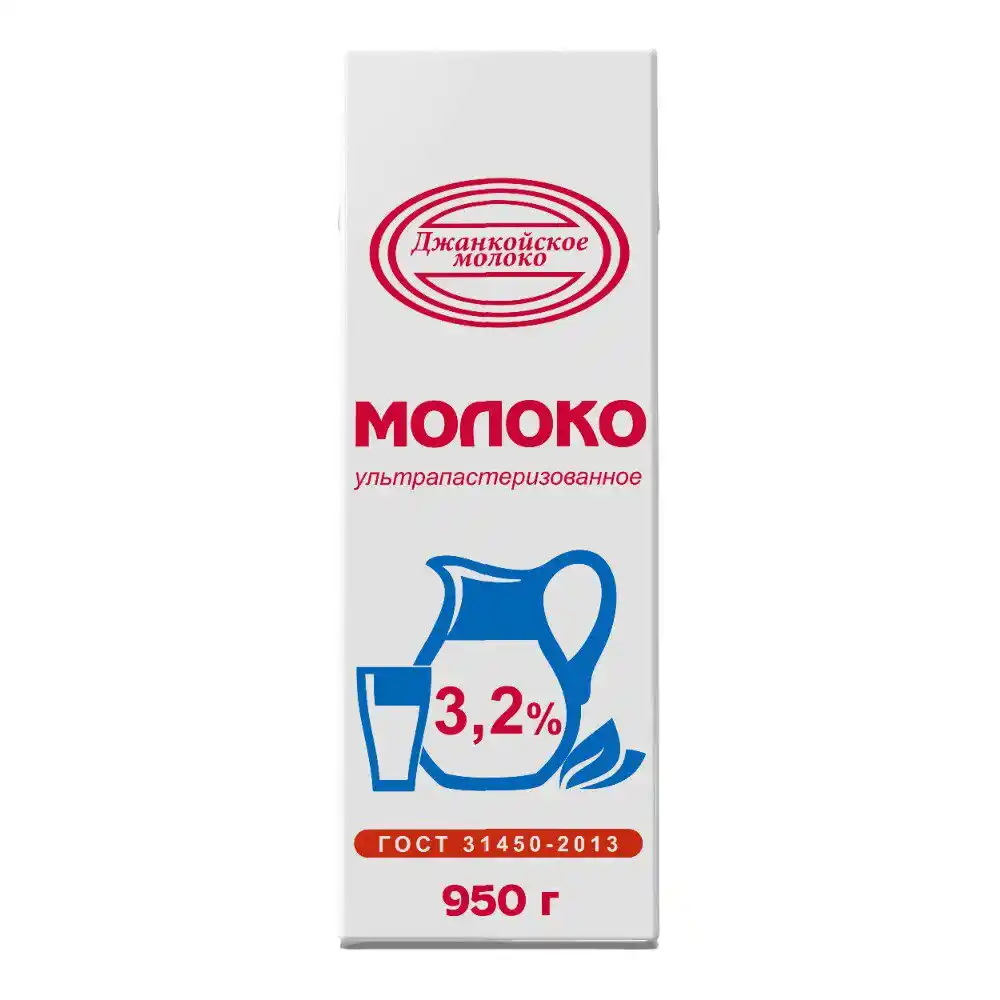Молоко Джанкойское молоко
