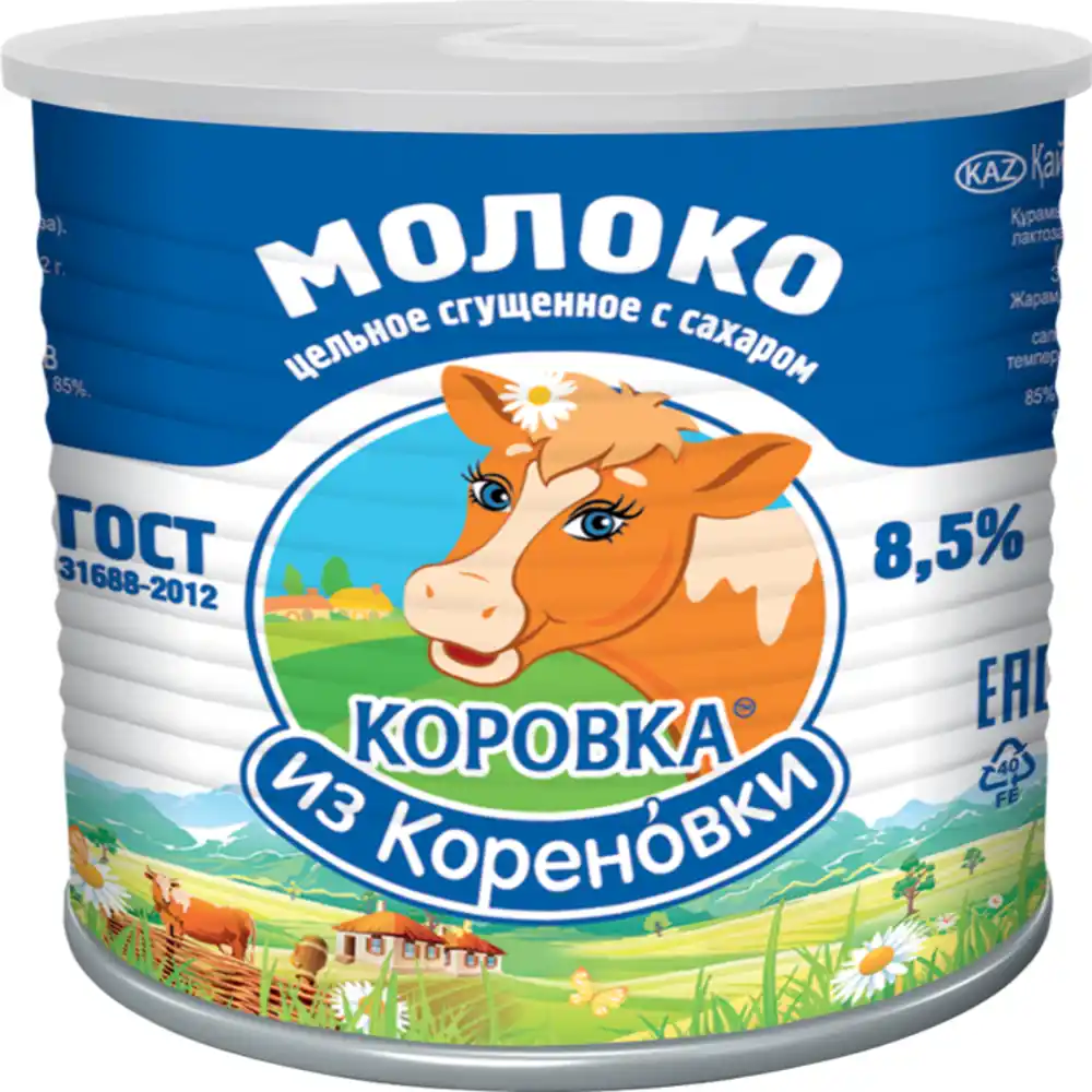 Молоко сгущенное КизК