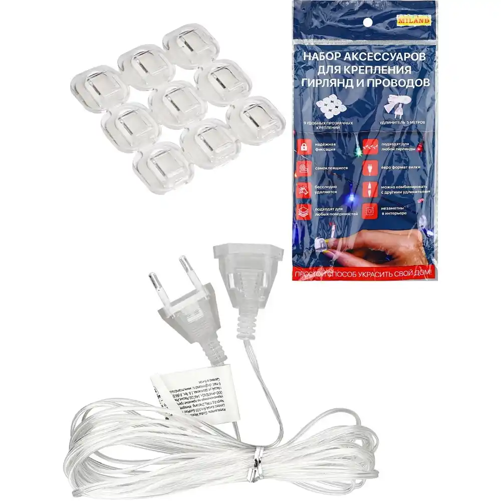 Набор аксесуаров д/гирлянд