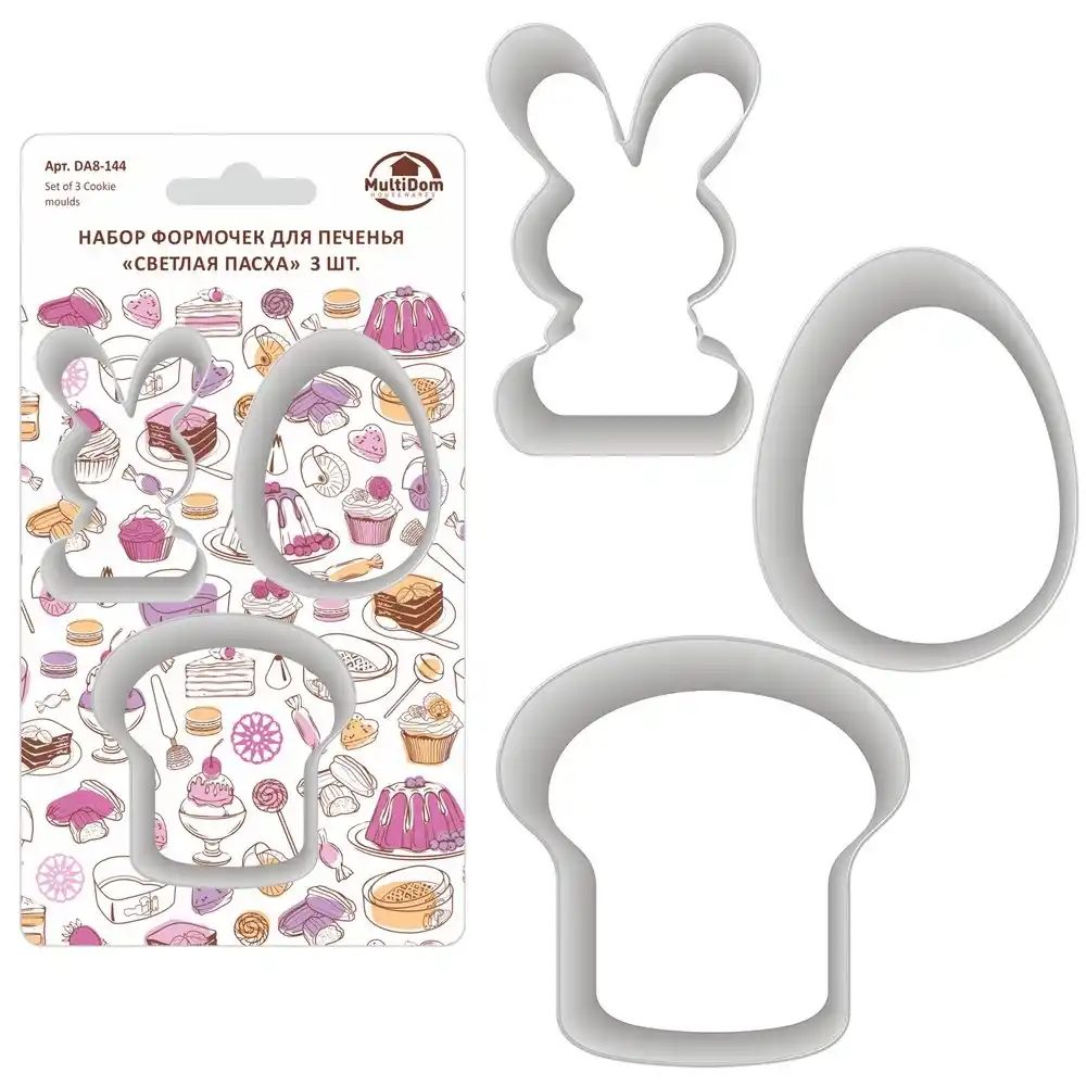 Набор формочек д/печенья