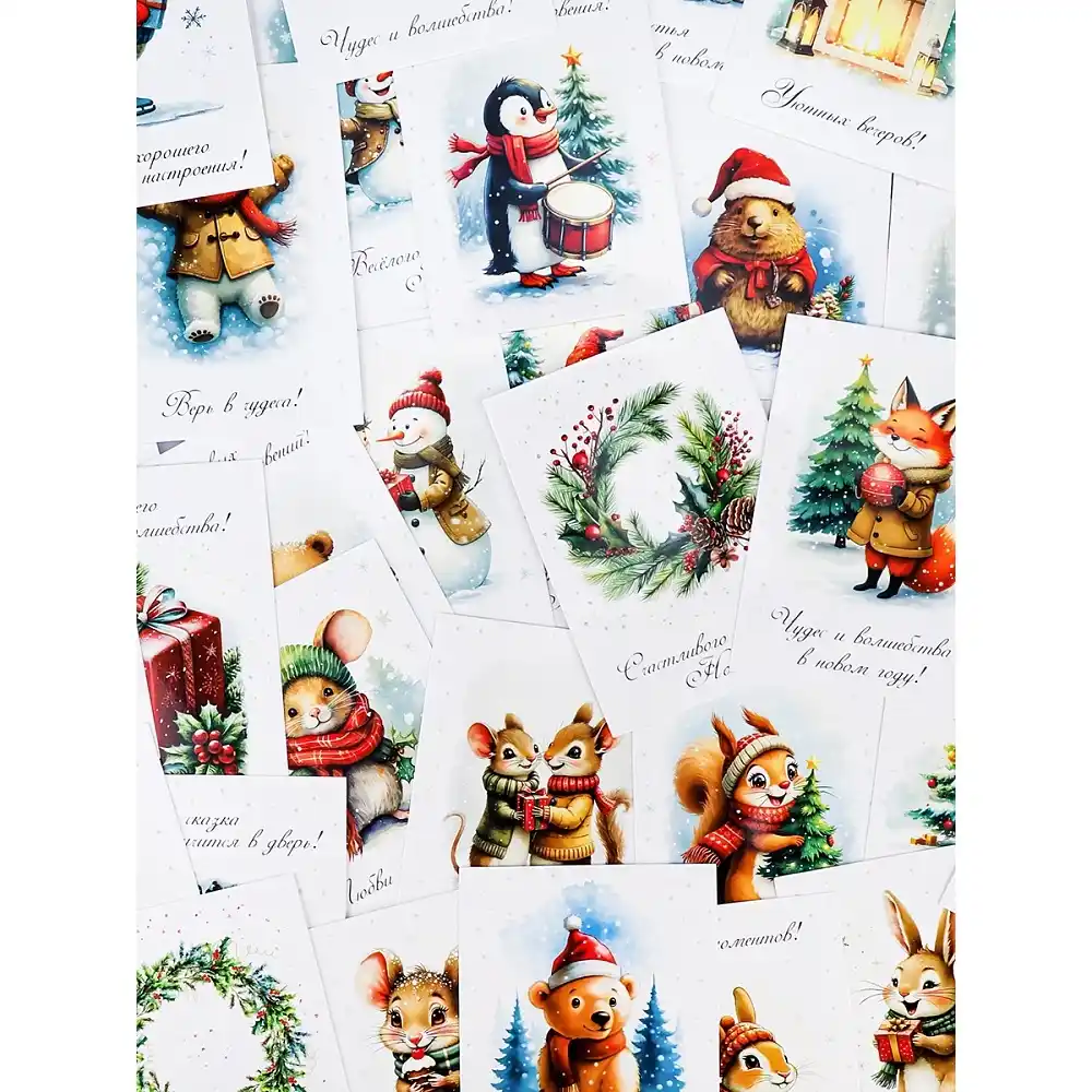 Набор новогодних мини-открыток