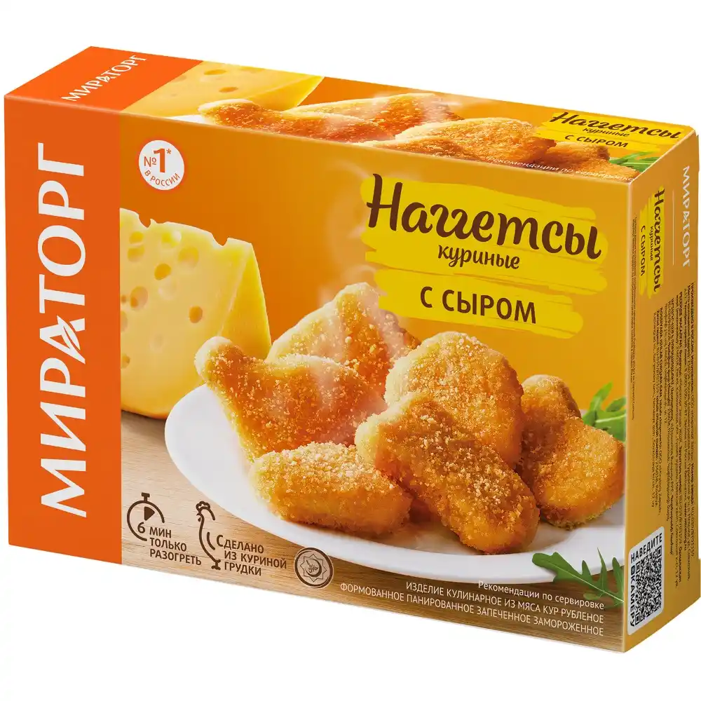 Наггетсы Мираторг с