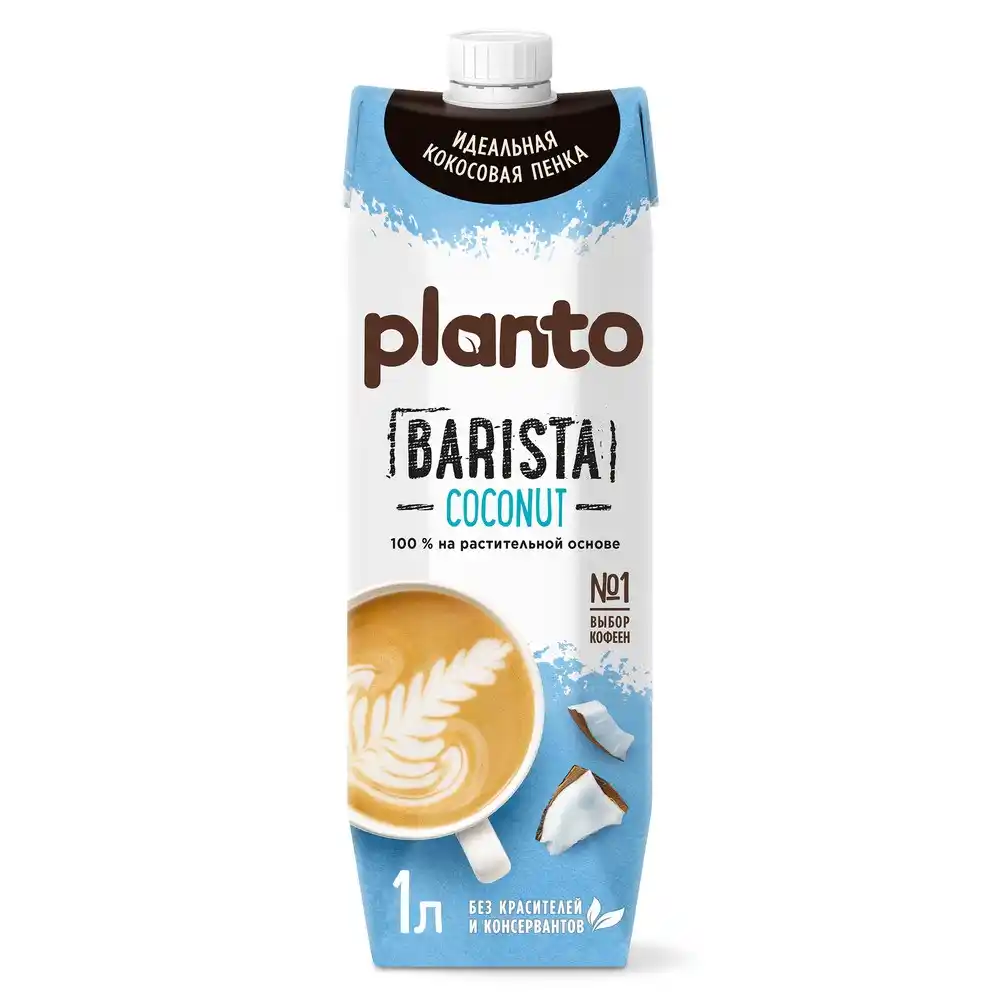 Напиток Planto Barista