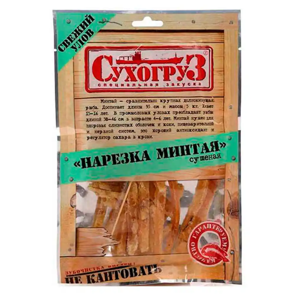 Нарезка минтая Сухогруз