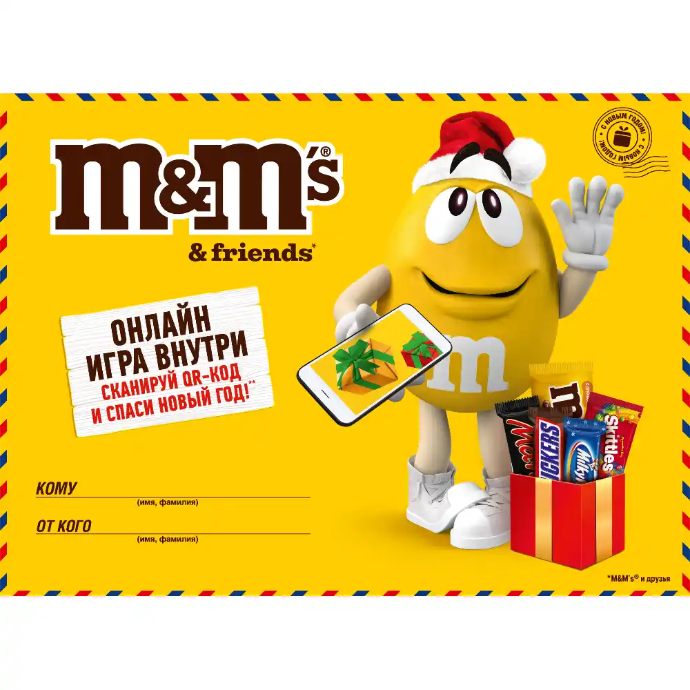 Новогодний набор M&Ms