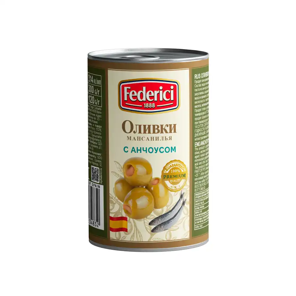 Оливки FEDERICI с