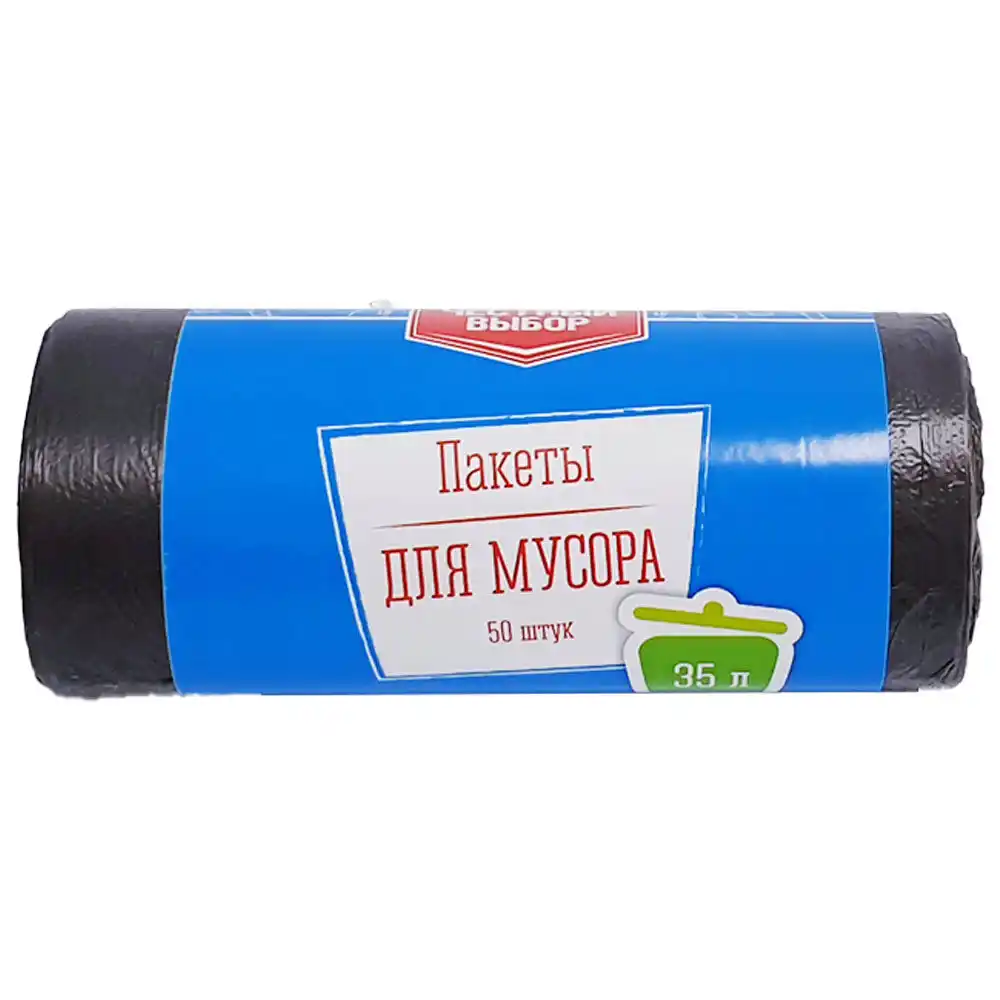 Пакеты для мусора