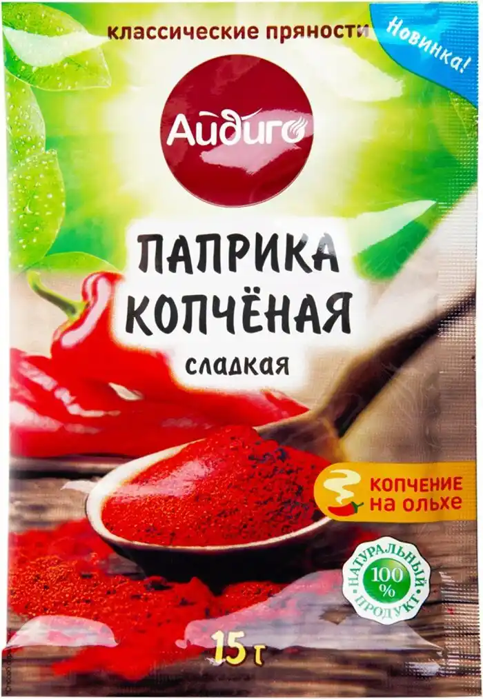Паприка Айдиго копченая