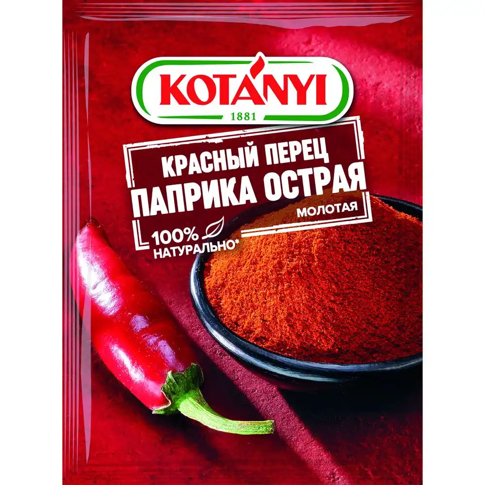Паприка KOTANYI острая
