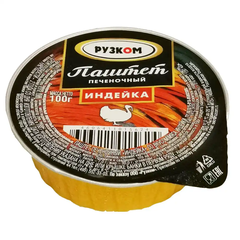 Паштет Рузком печеночный