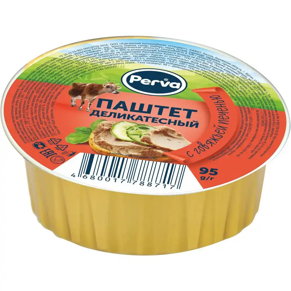 Паштет Perva из