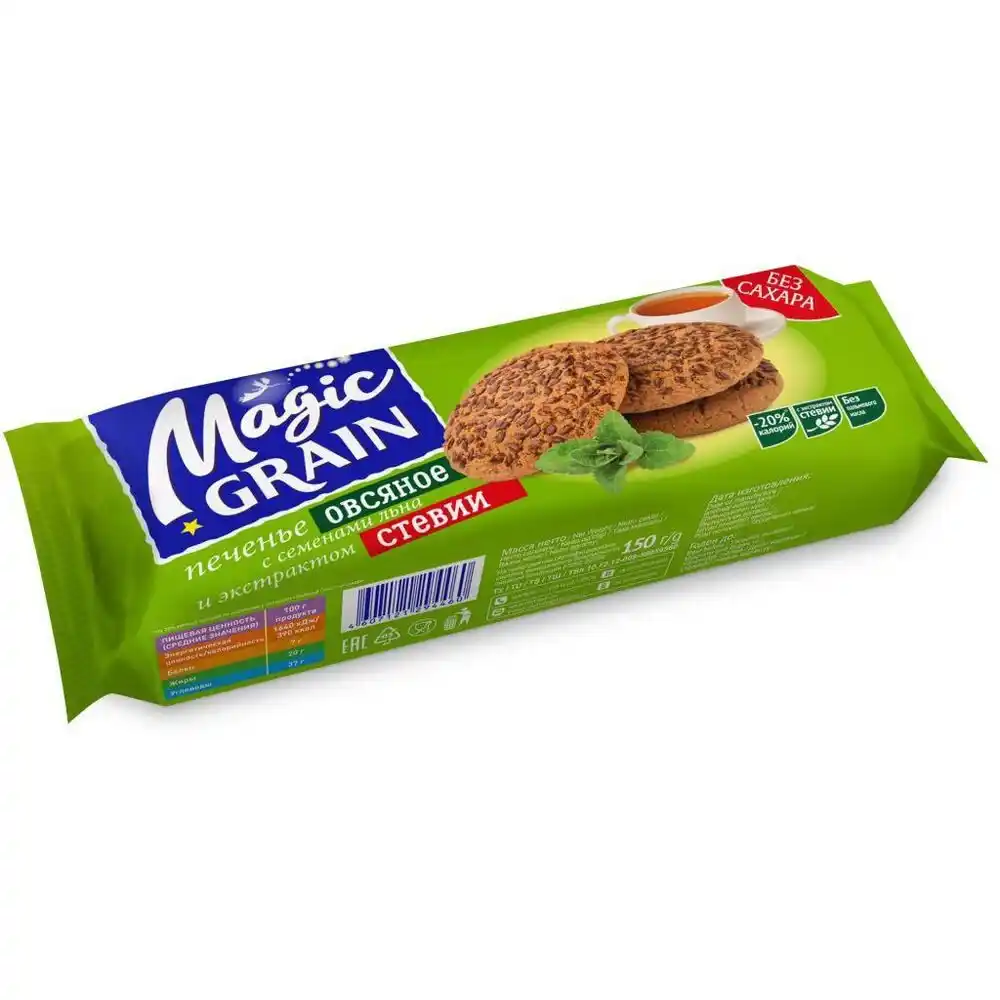 Печенье Magic Grain