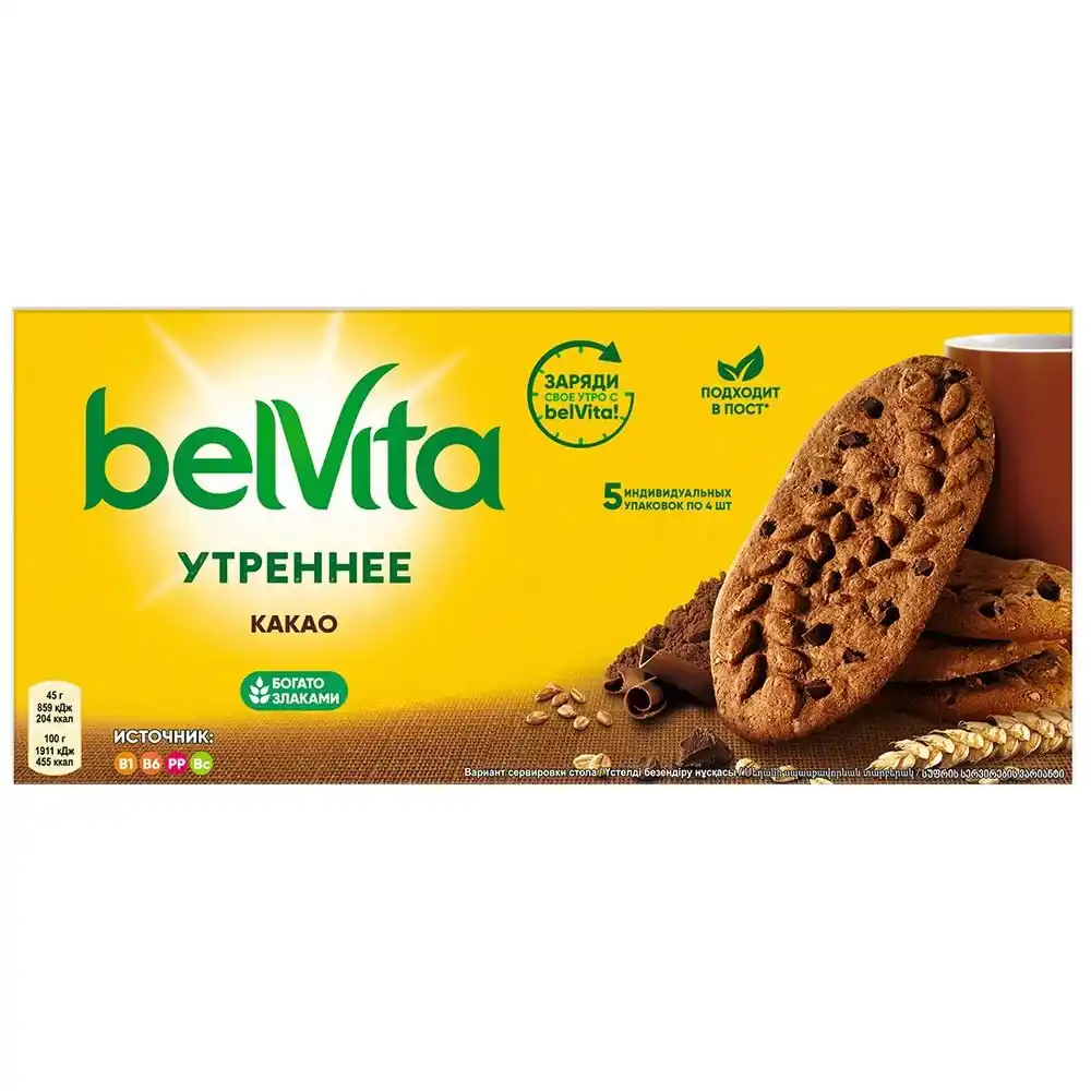 Печенье BelVita витаминизированное