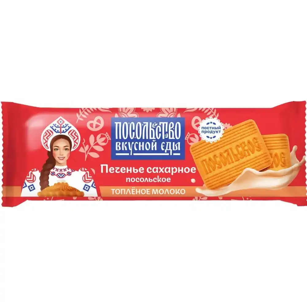 Печенье Посольство вкусной