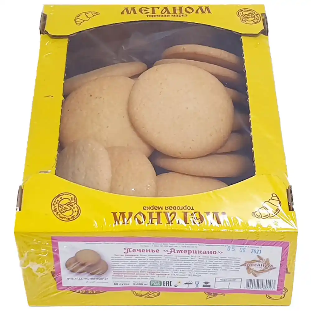 Печенье Американо к/уп