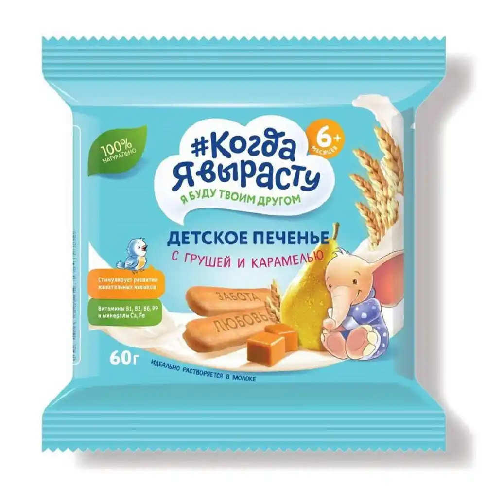 Печенье растворимое Когда