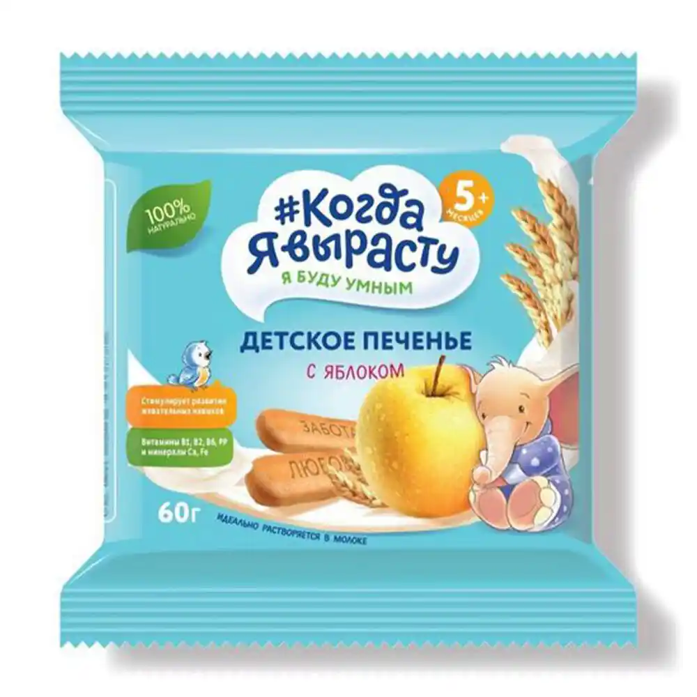 Печенье растворимое Когда