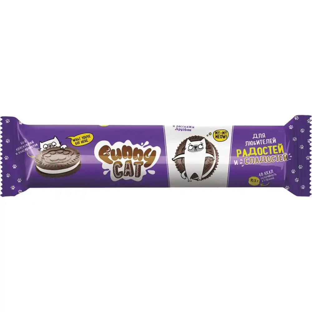 Печенье-сэндвич сахарное Funny