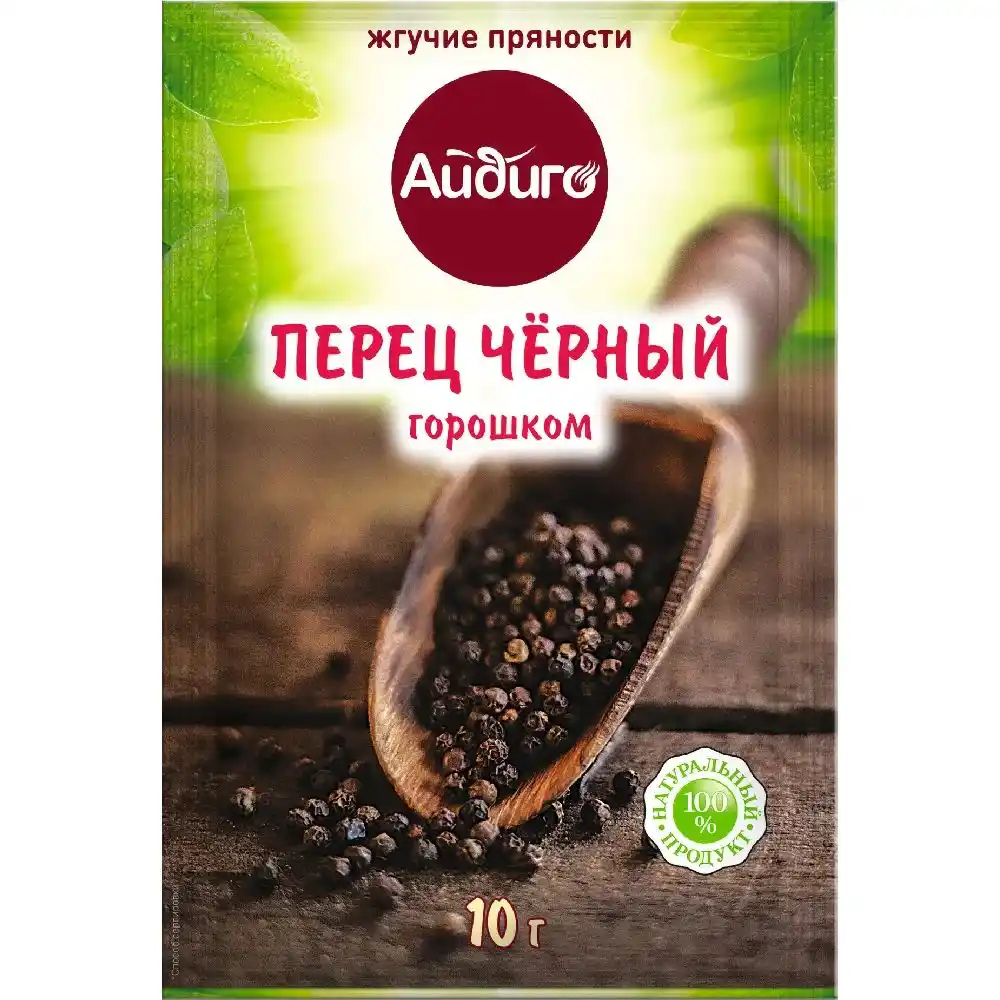 Перец Айдиго черный