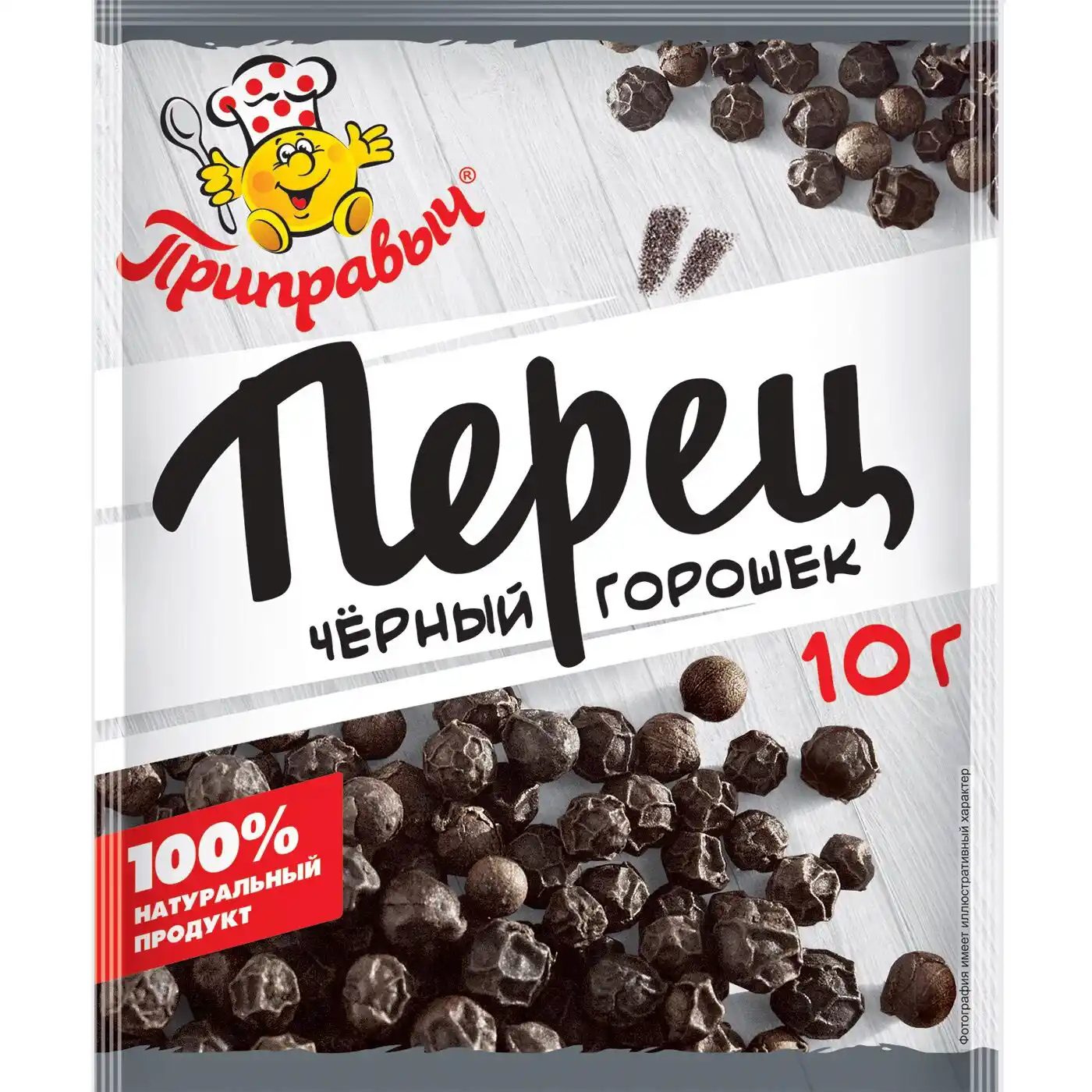 Перец Приправыч черный