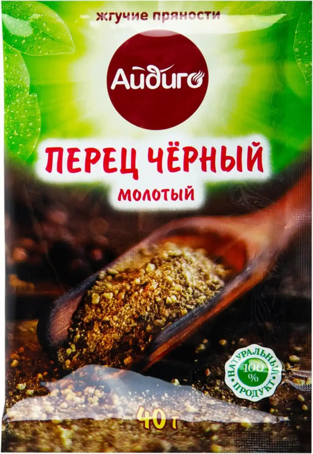 Перец Айдиго черный