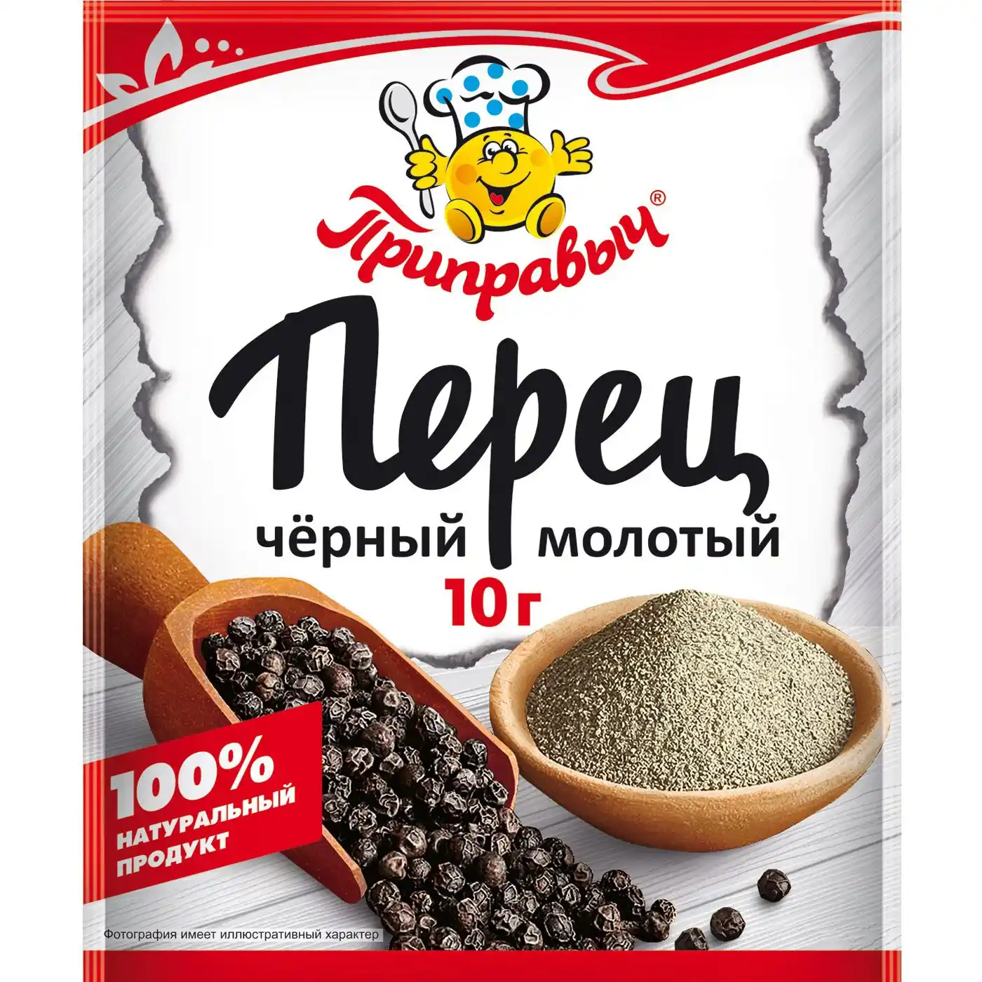 Перец черный молотый