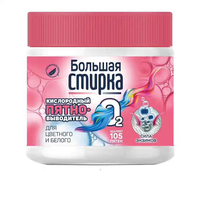 Пятновыводитель Большая стирка